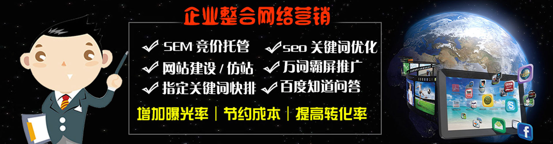 惠阳百度推广返点